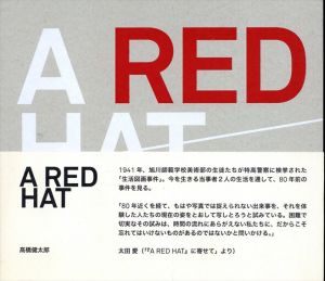 髙橋健太郎写真集　A Red Hat/
