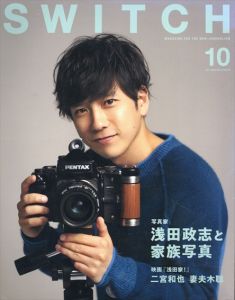 SWITCH Vol.38 No.10 特集 浅田政志と家族写真/