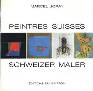 スイスの画家シュバイツァー・マーラー　Peintres Suisses Schweizer Maler/Marcel Joray 