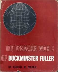 バックミンスター・フラー　ダイマキシオンの世界　Dymaxion World of Buckminster Fuller/R.Buckminster Fuller/Robert W. Marks