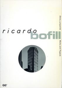 リカルド・ボフィル Ricardo Bofill: Obras y Proyectos/ Works and Projects/