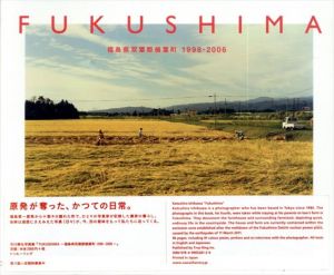 FUKUSHIMA　福島県双葉郡楢葉町1998‐2006/市川勝弘