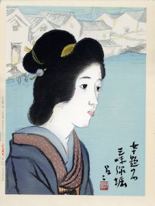 女十題　三味線堀/竹久夢二版画「女十題　三味線堀」のサムネール