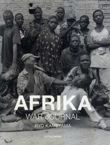 亀山亮写真集　Afrika War Journal/亀山亮