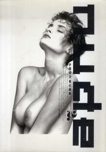 nude2　伊藤俊治責任編集/伊藤俊治