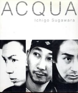 菅原一剛写真集　ACQUA/菅原一剛
