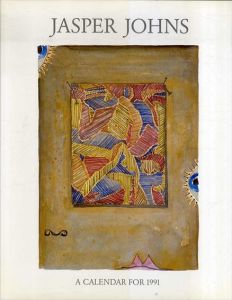 ジャスパー・ジョーンズ　Jasper Johns: A Calendar for 1991/ジャスパー・ジョーンズのサムネール