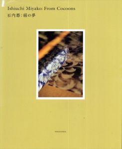 石内都　絹の夢　Miyako Ishiuchi: From Cocoons/のサムネール