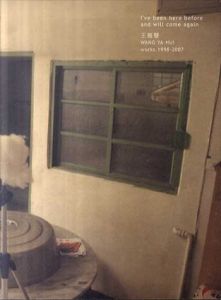 Wang Ya-Hui works 1998-2007 I've been here before and will come again/王雅慧