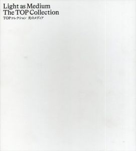 TOP　コレクション　光のメディア/鈴木佳子