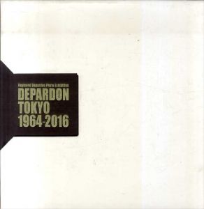 レイモン・ドゥパルドン　Raymond Depardon: Depardon / Tokyo 1964-2016/