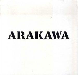 荒川修作　ARAKAWA　/のサムネール