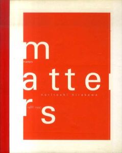 平川典俊写真集　Noritoshi Hirakawa: Matters 1988-1997/