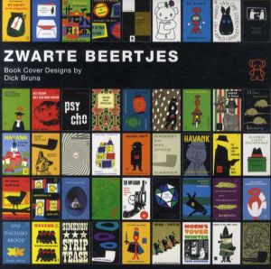 Zwarte Beertjes　ブラック・ベア　ディック・ブルーナ　装丁の仕事 / Dick Bruna