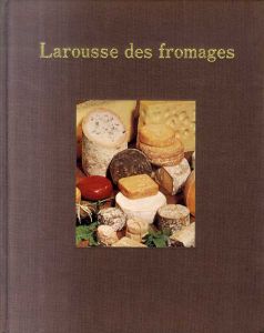 ラルース・チーズ辞典　Larousse des fromages/ロベール・クルティーヌ　松木脩司訳
