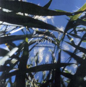 中村ハルコ写真集　光の音　Pure and Simple/Haruko Nakamura　Junko Takahashi編　Kazumi Shimodate監督　Charies M Barlow英訳