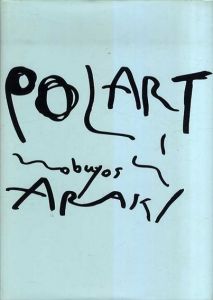 荒木経惟写真集　Nobuyoshi Araki：Polart/荒木経惟のサムネール