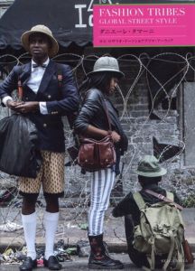 FASHION TRIBES　GLOBAL STREET STYLE　(ファッショントライブス)/ダニエーレ・タマーニ