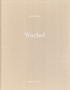 アンディ・ウォーホル　Andy Warhol: Discourse/アンディ・ウォーホル