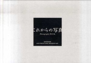 これからの写真/