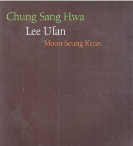 鄭相和/李禹煥/文承根　Chung Sang-hwa/Lee Ufan/Moon Seung-Keun/