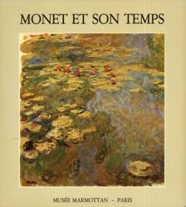 モネ　Monet et Son Temps/
