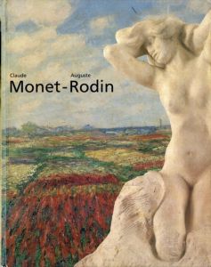 モネとロダン展　Claude Monet - Auguste Rodin : Centenaire de l'exposition de 1889/