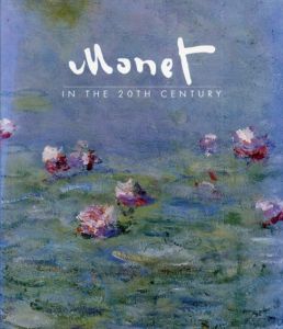 モネ　Monet in the 20th Century/