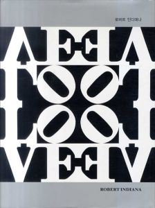 ロバート・インディアナ　Robert Indiana: A Living Legend, March 11-April 30, 2006/のサムネール