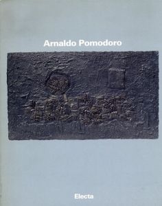 アルナルド・ポモドーロ　Arnaldo Pomodoro: Opere dal 1956 al 1960/