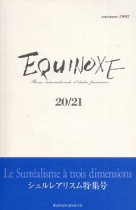 Equinoxe:シュルレアリスム特集号 Revue internationale d'etudes francaises Numero20/21 Automne2002/