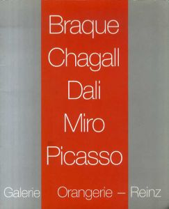 ブラック・シャガール・ダリ・ミロ・ピカソ選Ausgewahlte Arbeiten von: George Braque, Marc Chagall, Salvador Dali, Joan Miro, Pablo Picasso/