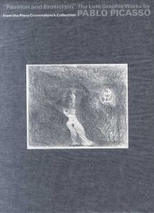 ピカソ「愛とエロチシズム」　ピエロ・クロムランク版画コレクション/小田急美術館他のサムネール