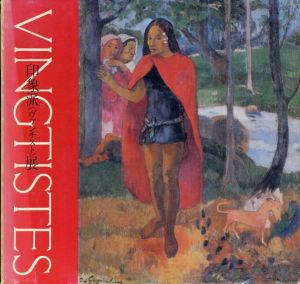印象派<ヴァンチスト>展　/