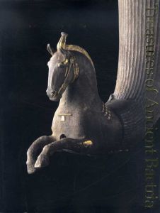 古代バクトリア遺宝/