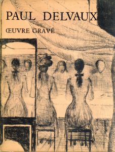 ポール・デルヴォー　Paul Delvaux/ポール・デルヴォー