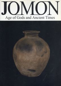 古裂会オークションカタログ　Jomon/