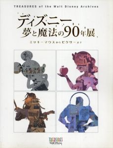 ディズニー夢と魔法の90年展　ミッキーマウスからピクサーまで/