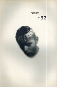 エミグレ　Emigre Magazine 32/