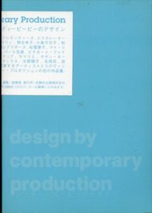 シーティーピーピーのデザイン/コンテムポラリープロダクション