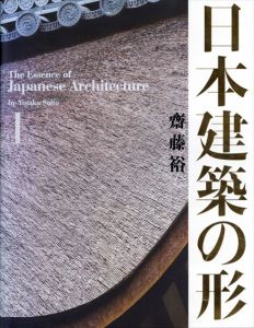 日本建築の形 1/齋藤裕