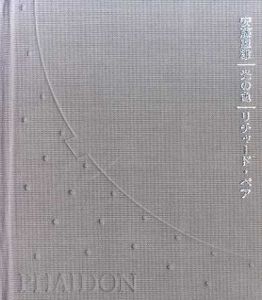 安藤忠雄　光の色/安藤忠雄/リチャード・ペア/トム・ヘネガンのサムネール