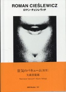 ロマン・チェシレヴィチ　gggBooks 世界のグラフィックデザインシリーズ121/ロマン・チェシレヴィチ