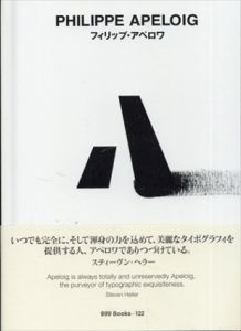フィリップ・アペロワ　gggBooks 世界のグラフィックデザインシリーズ122/フィリップ・アペロワ