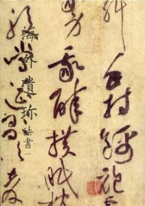 海外遺珍　法書1/