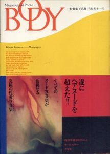 BODY　一村哲也写真集/一村哲也　吉行和子文