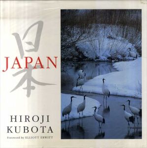 久保田博二写真集　Hiroji Kubota: Japan/Elliott Erwitt