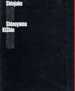 篠山紀信　新宿　Shinoyama Kishin: Shinjuku/篠山紀信