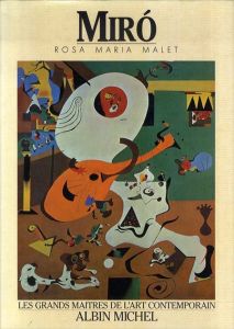 ジョアン・ミロ　Joan Miro/ジョアン・ミロのサムネール