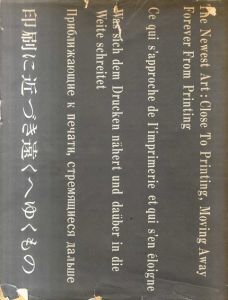 山本美智代　印刷画集　銀鍍金（ギンメッキ）/山本美智代　坂崎乙郎/高橋睦郎/吉行理恵/伊藤桂一/伊藤章雄/竹内健/加藤郁乎ほか